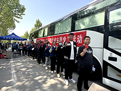 49年國企擔當 150余名員工